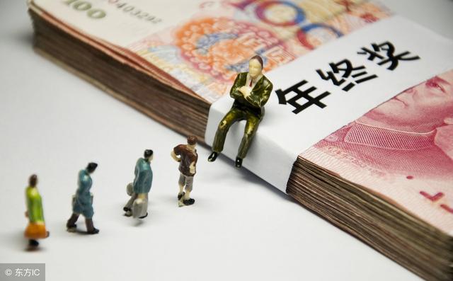 别人一个月赚几万,一年还放几个月假,年终奖也