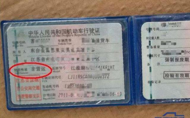 运营与非运营车辆区别,运营车与非运营车的区别