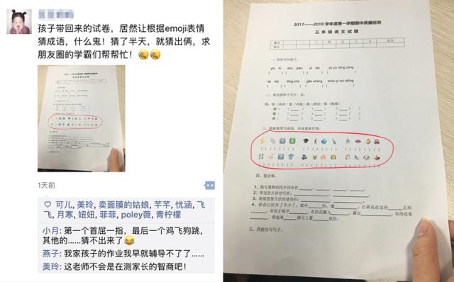 月什么清的成语_成语故事图片
