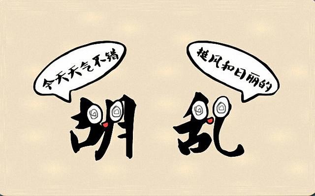 古诗猜成语成语是什么_填古诗猜成语_文化频道_凤凰网