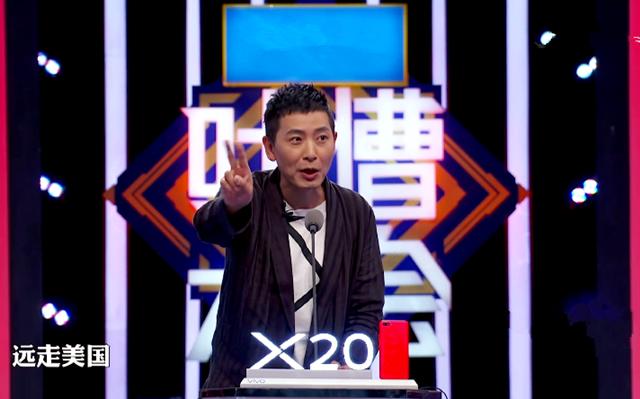 《吐槽大会》贾跃亭冲出亚洲，尹能静与黄健翔谁的功劳最大