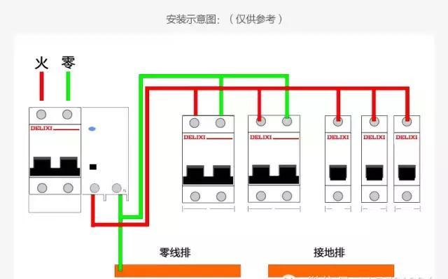 漏电保护器与空气开关的区别电箱漏电保护器接线原理图