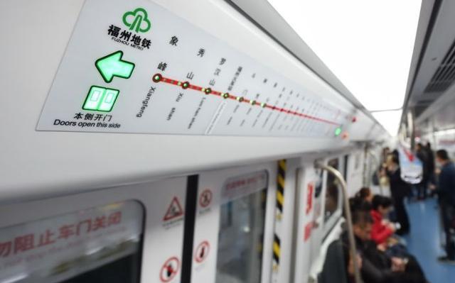 1月6号起,福州地铁1号线末班车多加班30