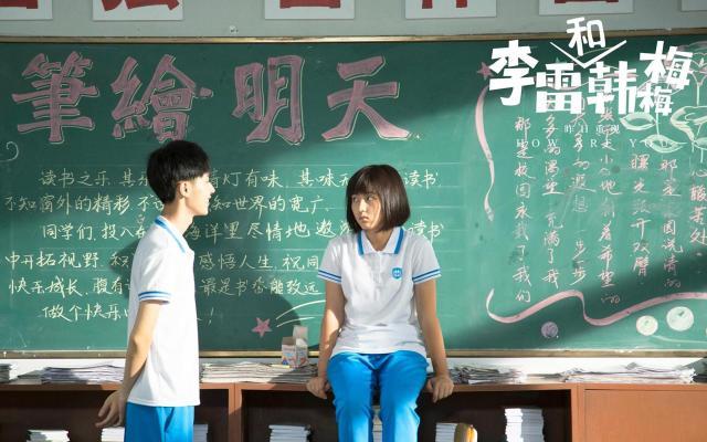 张子枫的《李雷和韩梅梅》,神秘数字结尾其实