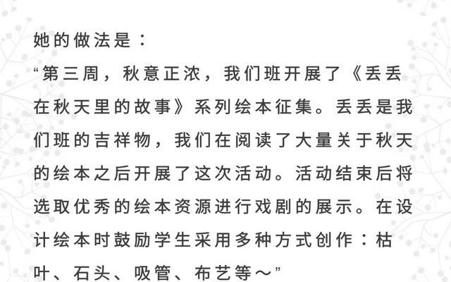 开展哪些班级特色活动，能让学生们感受到班级的温暖？