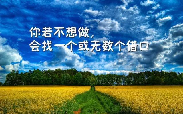 微信励志经典语录 早安励志句子|励志|阴影|风景_新浪