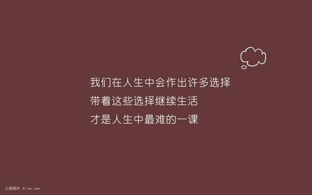 经典语录：他的世界没有你，你的世界只有他