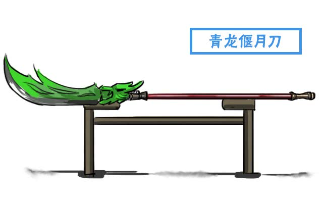 山海关的镇关之宝,为何竟是关羽传说中可能使用过的青龙偃月刀?
