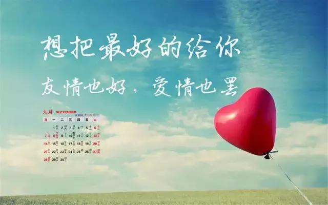 2018最精辟最火句子早安图片带字