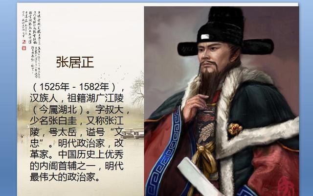 怎么评价高拱和张居正的关系