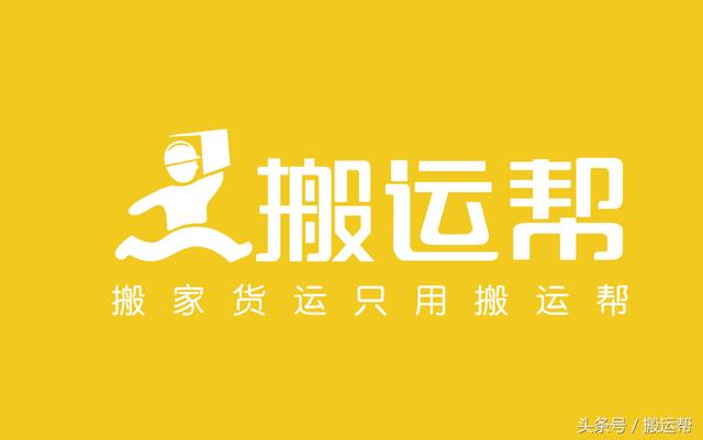 一文看懂,货拉拉、搬运帮、58速运到底哪个最