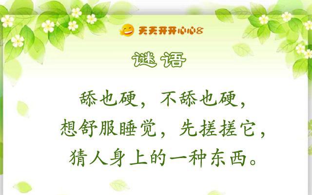 容易让人误会的搞笑谜语,看看你能过几关?