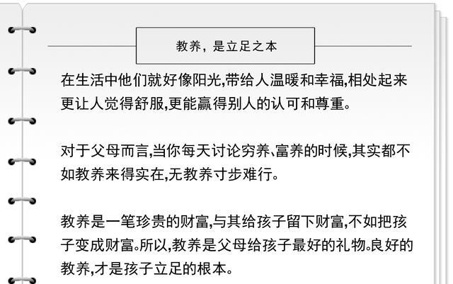 真正的高贵不是出身，而是教养（深度）