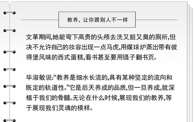 真正的高贵不是出身，而是教养（深度）