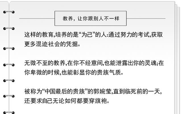 真正的高贵不是出身，而是教养（深度）
