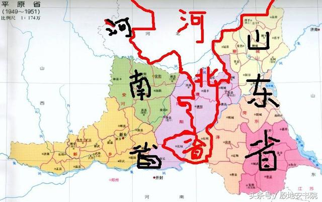 山西,安徽和江苏间,曾有一个省—平原省关于河北,河南和山东三省