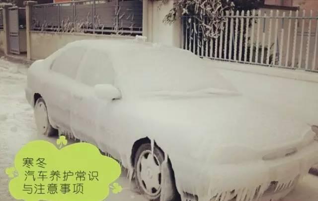 冬季汽车养护六大常见问题与应对技巧?