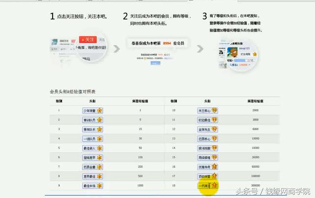 百度贴吧发帖不被删的技巧,第三节:如何养号