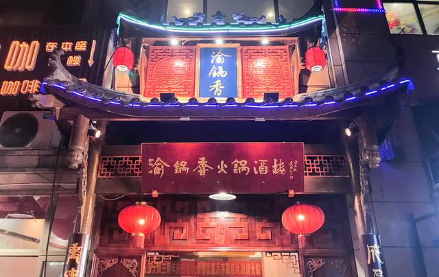 大冬天头上冒汗珠 在成都吃火锅的感觉真好!