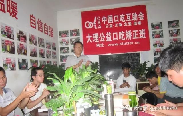 教你如何治口吃