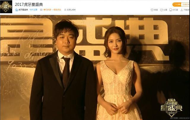 虎牙盛典主播线下真容: 板娘全场最美, Miss楚河压轴登场