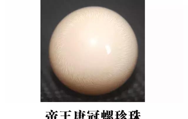 土豪都没见过的稀有珍珠