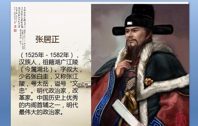 "一条鞭法"张居正改革的最大败笔,导致明朝社会矛盾加剧