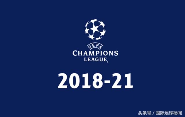 欧足联又放大招,下赛季欧冠32强半数名额直接