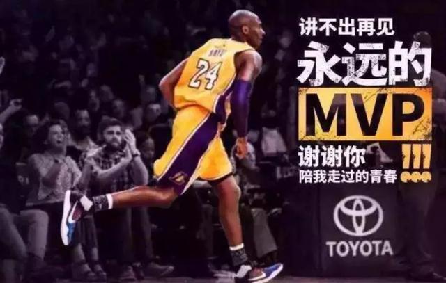 科比球衣退役仪式流程揭露, 怀念只是为了祭奠逝去的青春