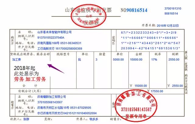 注意2018年起接收增值税发票要当心别不小心变成废纸了