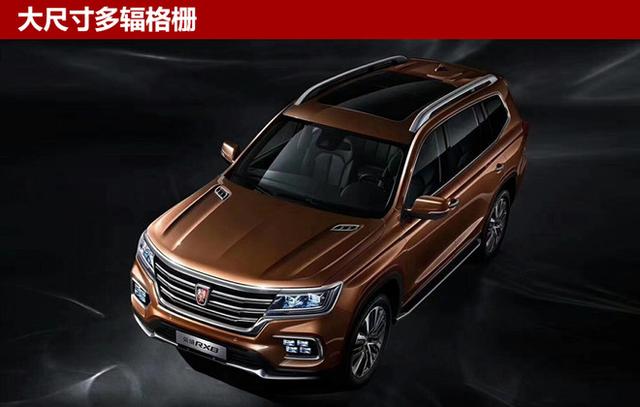 荣威RX8于2月8日亮相 搭2.0T引擎/智能四驱