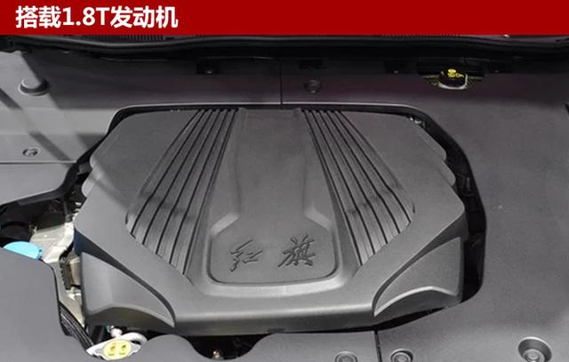 红旗H5于4月25日上市 搭1.8T引擎/推5款车型