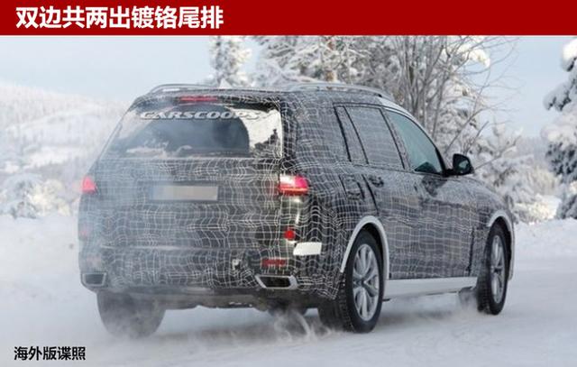 宝马全新大型SUV-X7国内 即将亮相!