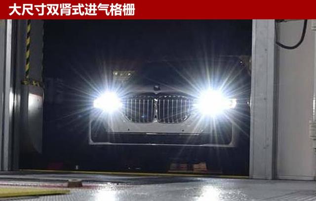 宝马全新大型SUV-X7国内 即将亮相!