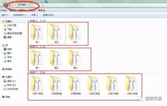 形容不同事物的4字成语大全--老师极力推荐,值