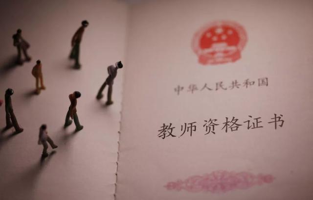 中央专门发文:确立中小学教师作为国家公职人