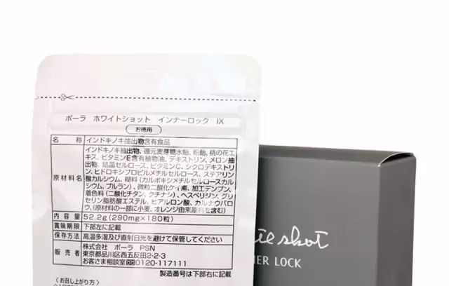美白丸有效果吗 你需要科普一下
