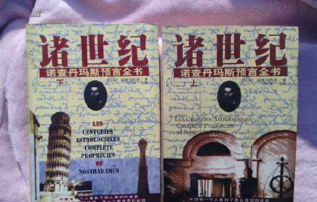 人类史上精准到怀疑人生的预言，最后一个2040年必定实现？！