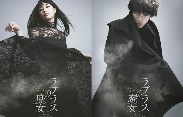 东野圭吾小说改编电影新作!超现实之作《拉普拉斯的魔女》