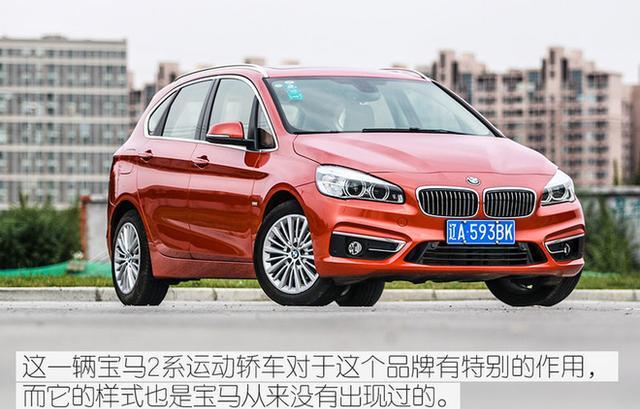 宝马2系运动旅行车试驾 驾驶可还有趣?