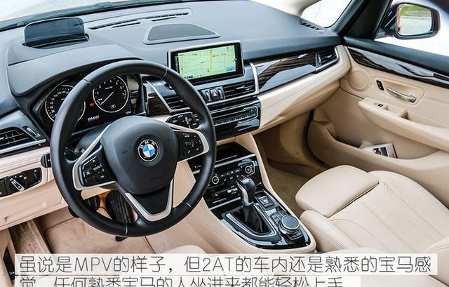 宝马2系运动旅行车试驾 驾驶可还有趣?