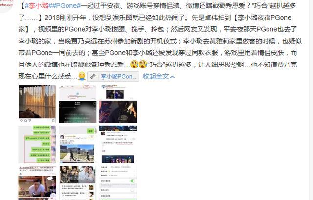 王思聪再爆李小璐多部不堪视频,被PGone抱着
