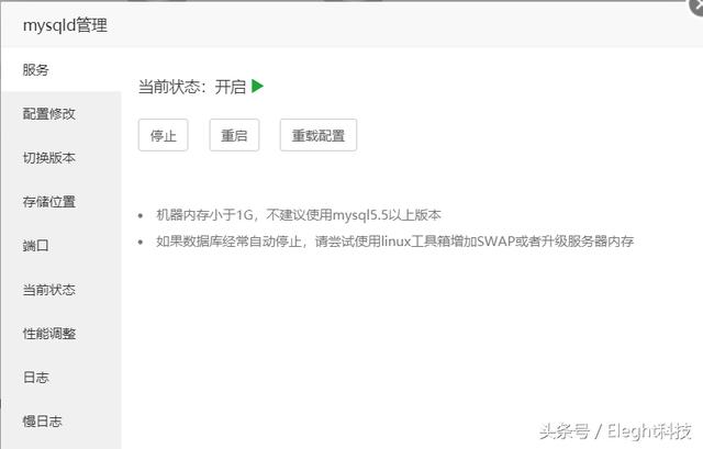 塔Linux面板,一个精致强大的云主机管理平台!安