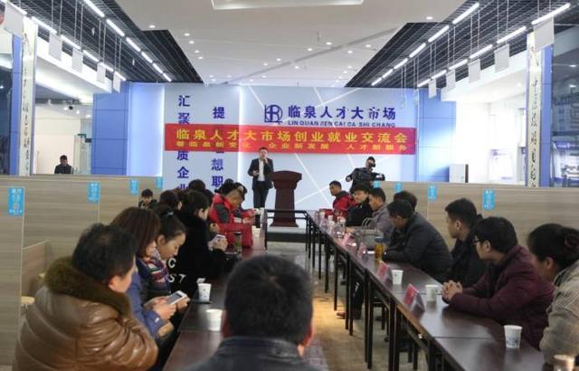 看临泉新变化、企业新发展、人才新服务, 临泉