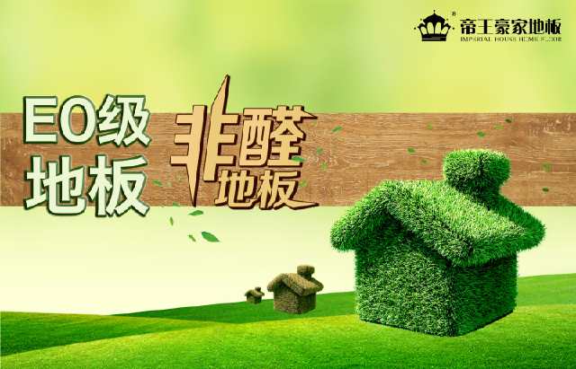 新实木复合系列酸枝人字拼木地板案例！！