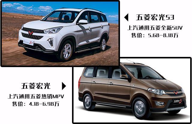 五菱宏光和它新晋的兄弟,五菱宏光s3,都是神车,该怎么选?