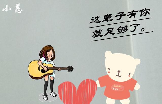 3,我想保护你一辈子