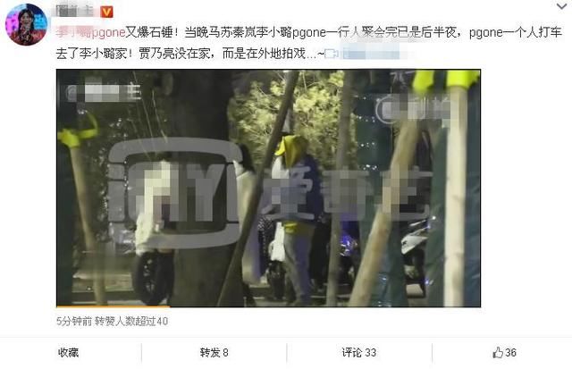 李小璐pgone事件又被爆料?去年贾乃亮外出结果晚上他