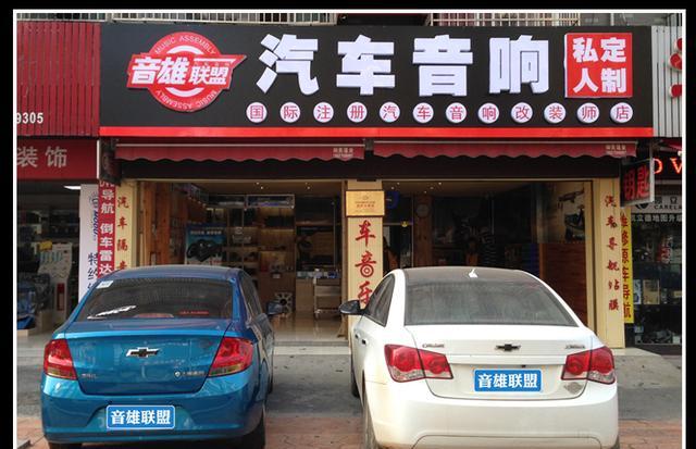 车内KTV,每个车主都是歌神！丰田皇冠汽车音响改装长沙音雄联盟