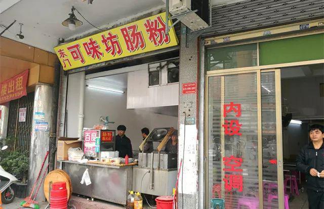 汕头肠粉也有鄙视链?!